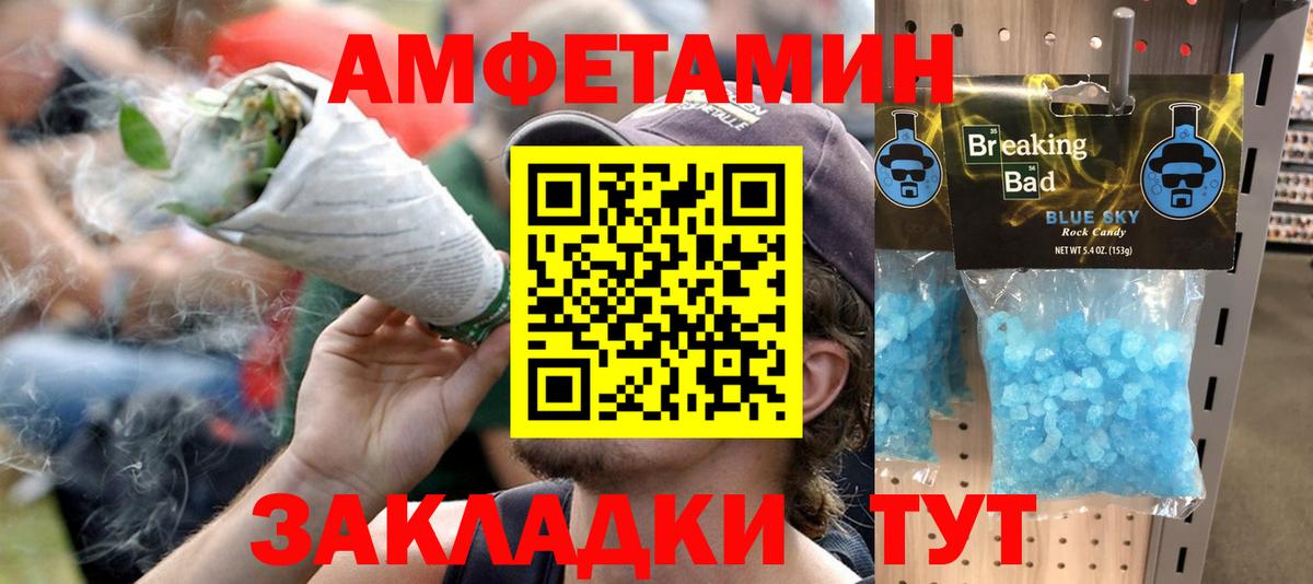 Амфетамин VHQ Краснодар