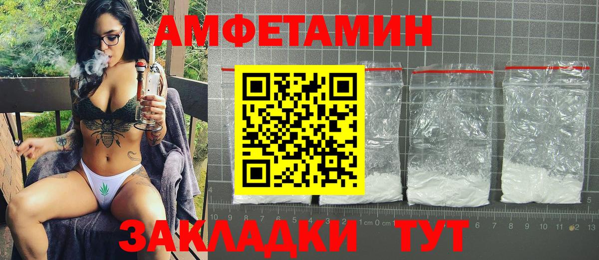 Амфетамин 98%  Вход с VPN  Амфетамин  Амфетамин  Краснодар 