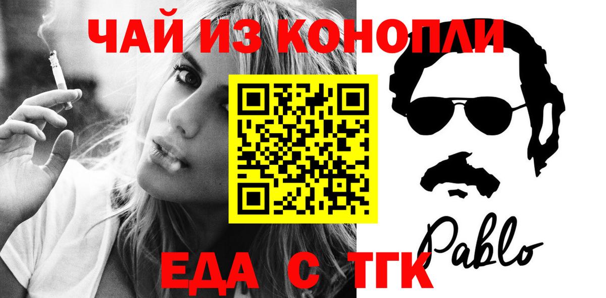 Бошки Шишки Краснодар