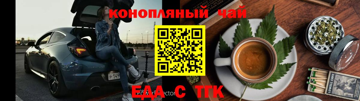 Краснодар  Еда ТГК конопля  Вход с VPN 