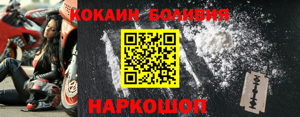 КОКАИН Columbia  COCAIN VHQ  Краснодар  Вход с VPN 