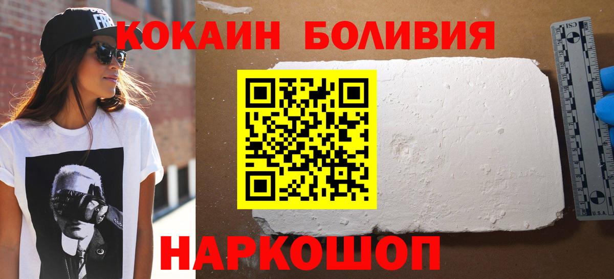 Кокаин Columbia Краснодар