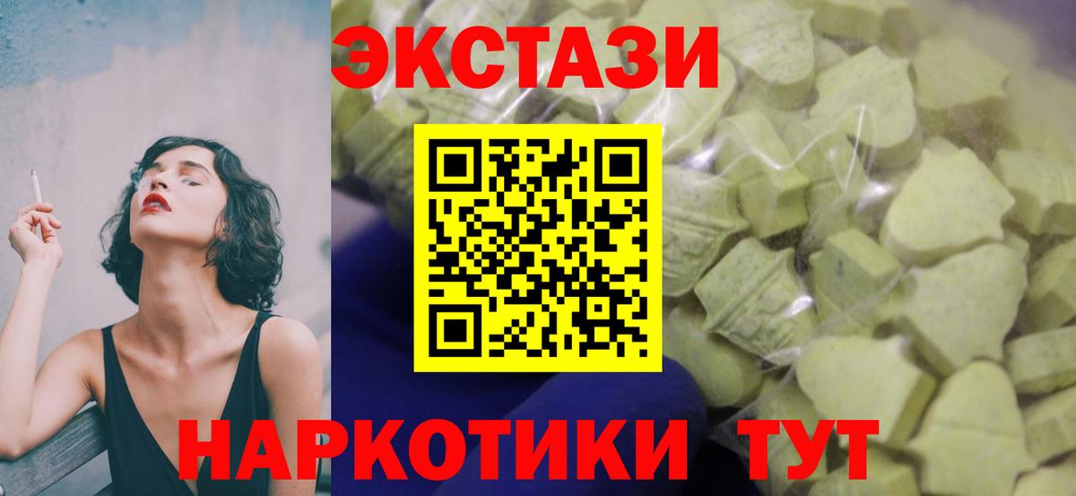 Экстази круглые  Вход с VPN  площадка формула  Краснодар  ЭКСТАЗИ 280 MDMA  ЭКСТАЗИ 