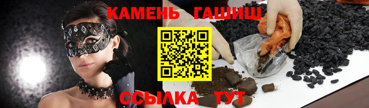 Краснодар  ГАШ  Вход с VPN  ГАШ хэш 