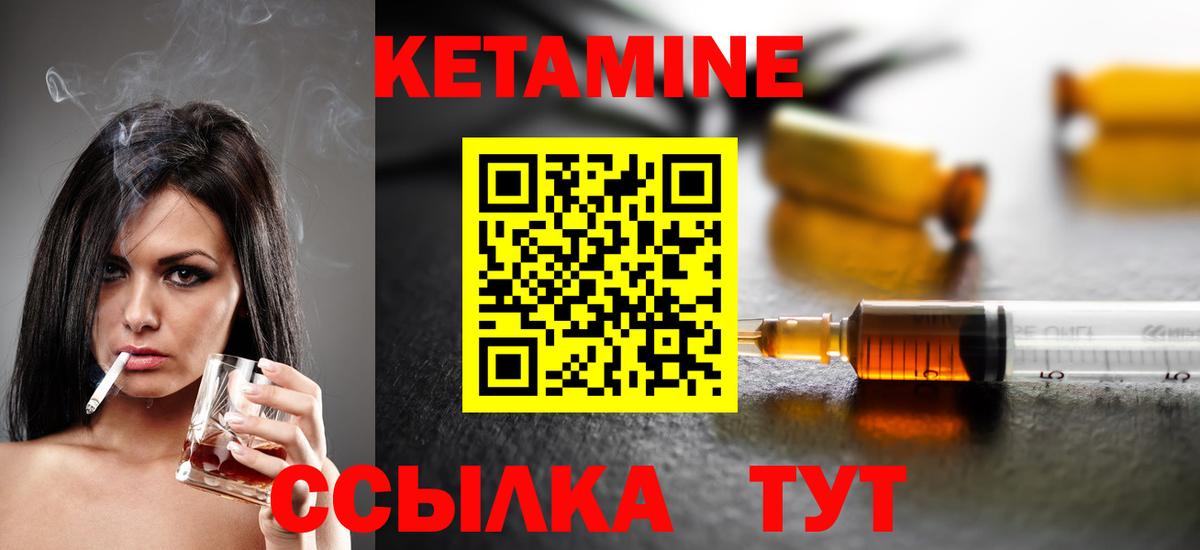 Краснодар  Кетамин ketamine  Вход с VPN  КЕТАМИН ketamine 