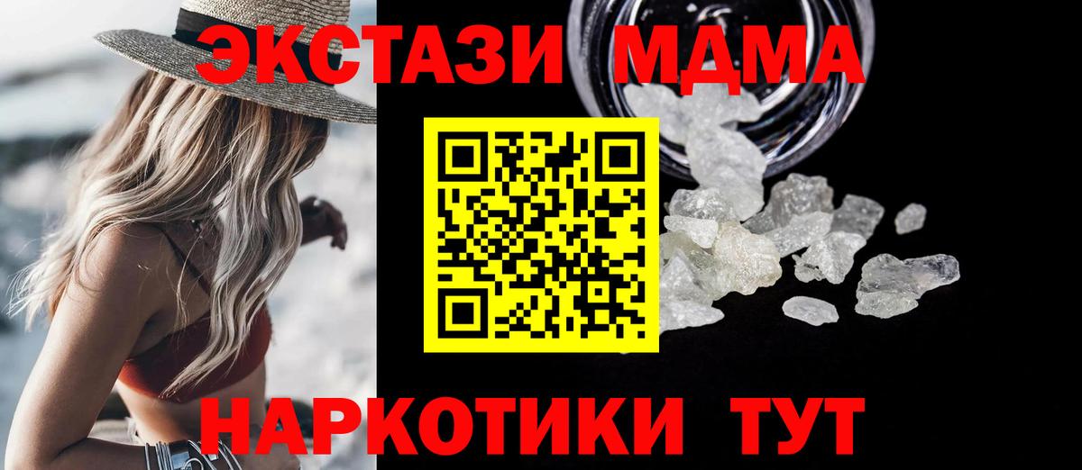 Краснодар  МДМА молли  MDMA  МДМА Molly  Вход с VPN 