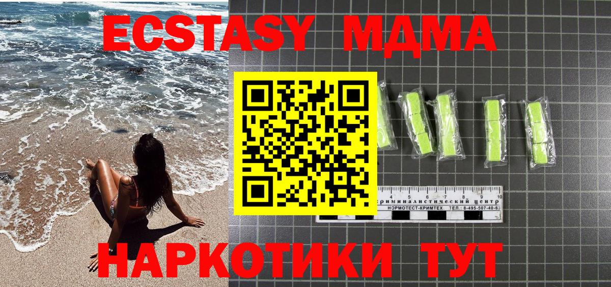 МДМА VHQ Краснодар