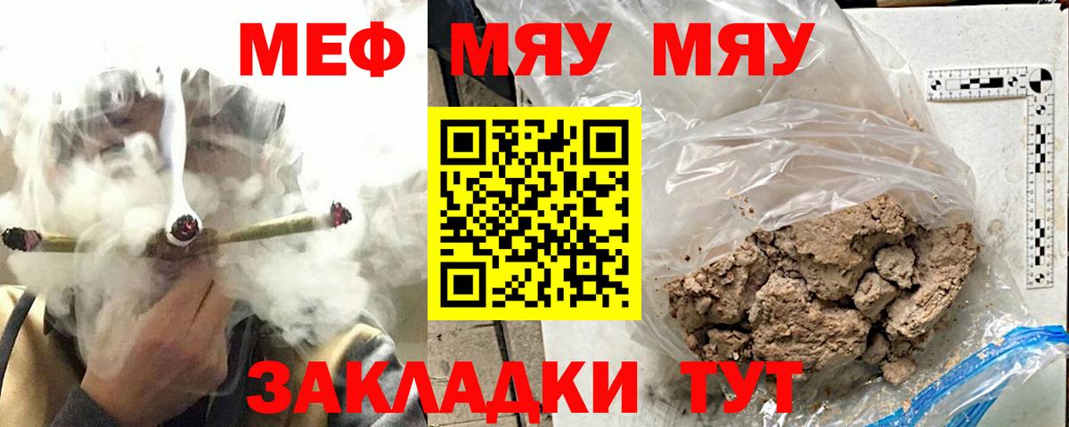МЕФ мука Краснодар