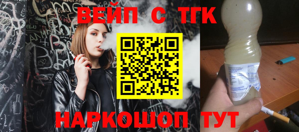 Дистиллят ТГК Wax Краснодар