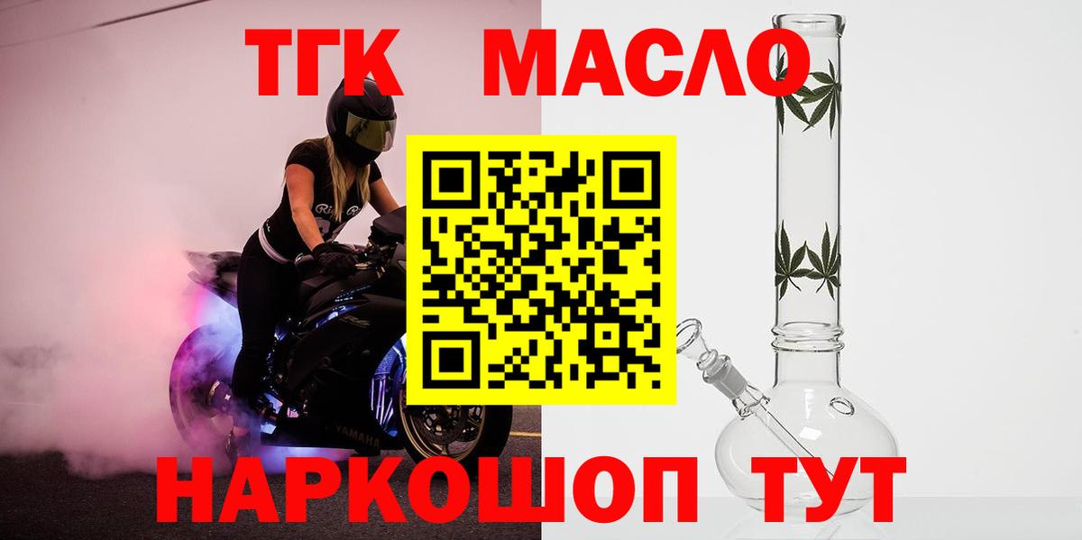 Краснодар  Дистиллят ТГК концентрат  Вход с VPN 